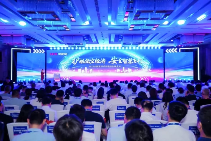 低空大會(huì)1 低空大會(huì)1