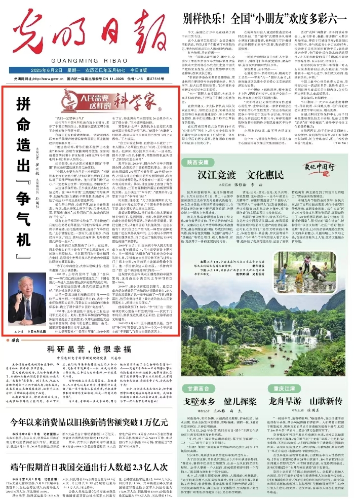 光明日?qǐng)?bào)1