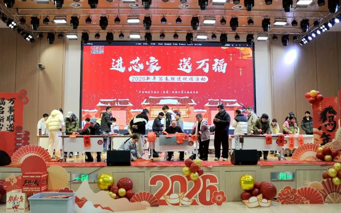 2026.2.16新春活動(dòng)2